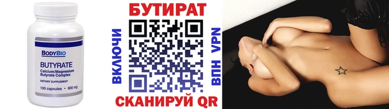 БУТИРАТ оксибутират  наркота  Мышкин 